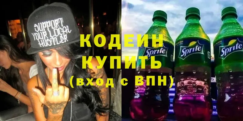 Codein Purple Drank  кракен ССЫЛКА  Ужур 